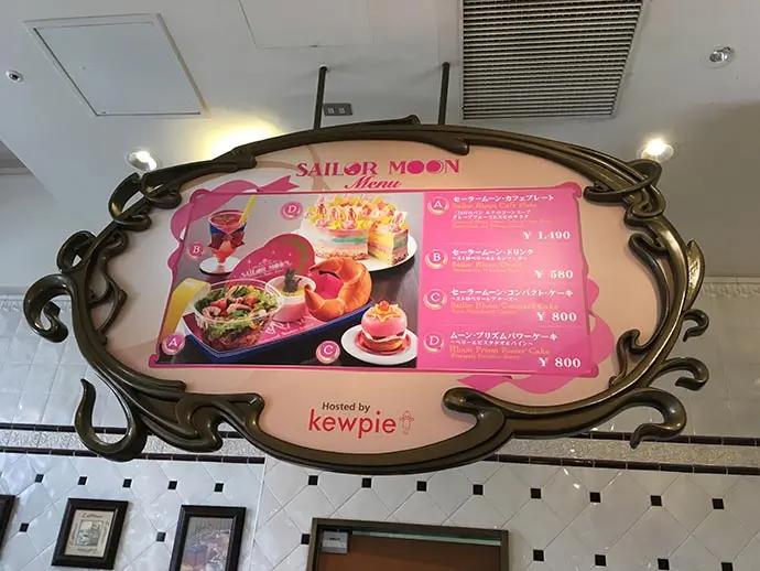 美少女戰士限定餐點