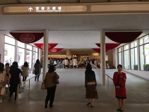 寶塚大劇場
