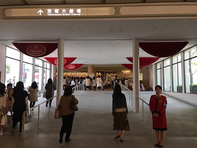 寶塚大劇場