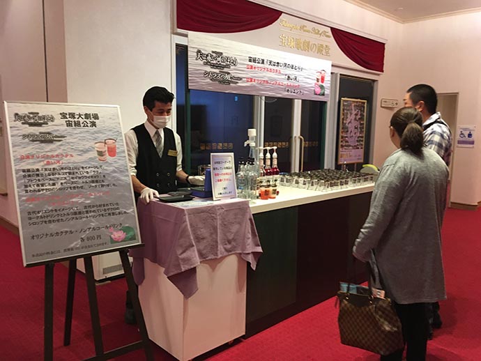 寶塚大劇場內販賣部