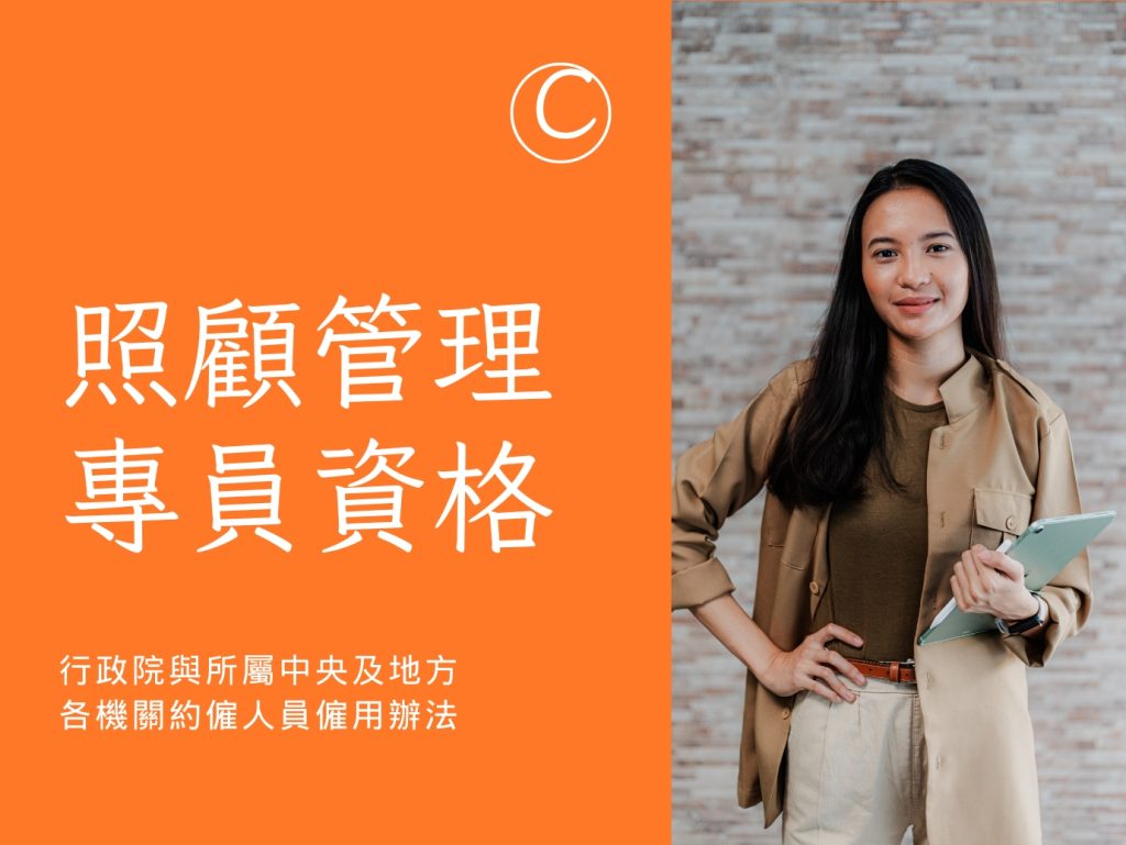 約聘照專