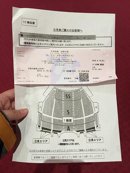 門票與座位圖