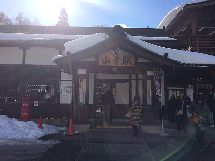 山寺車站