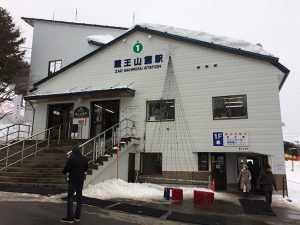 藏王山麓站