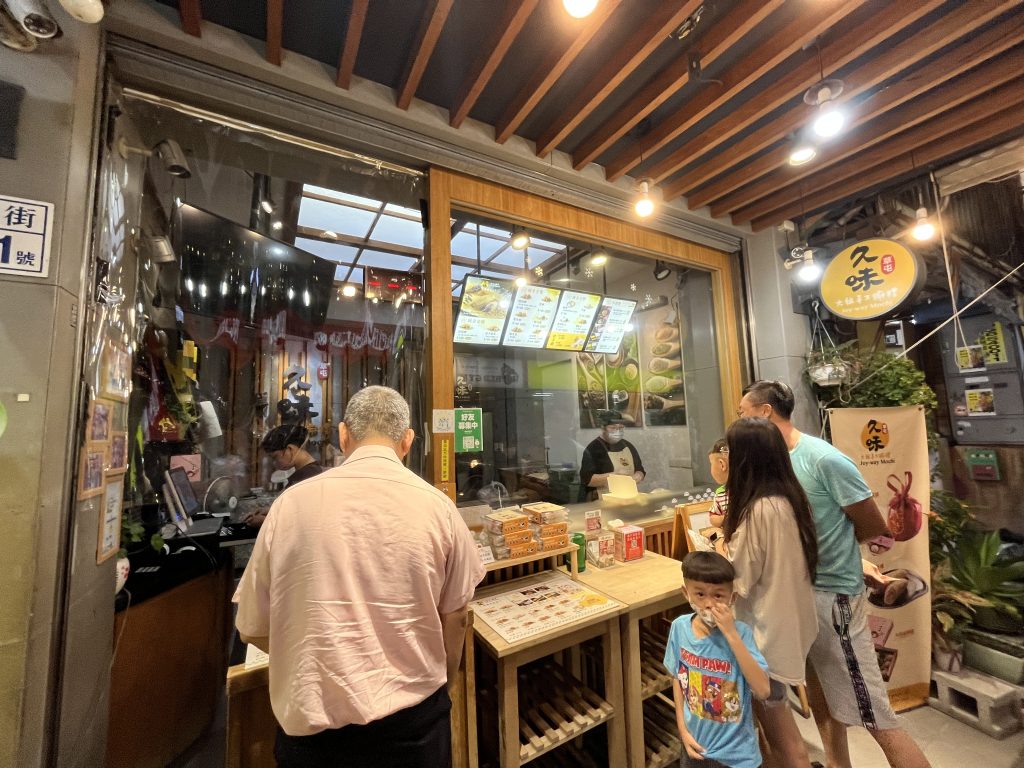 久味大姐手工麻糬