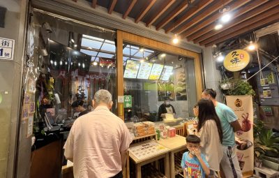 久味大姐手工麻糬