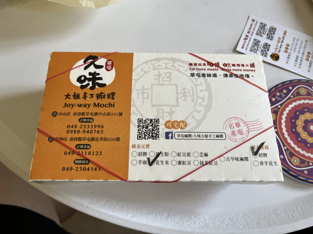 久味大姐手工麻糬包裝