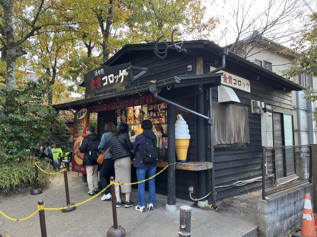 湯布院金賞可樂餅