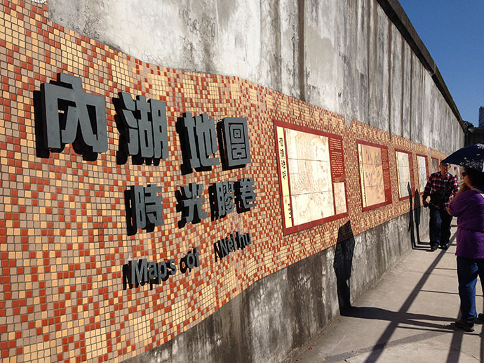 內湖地圖時光膠囊