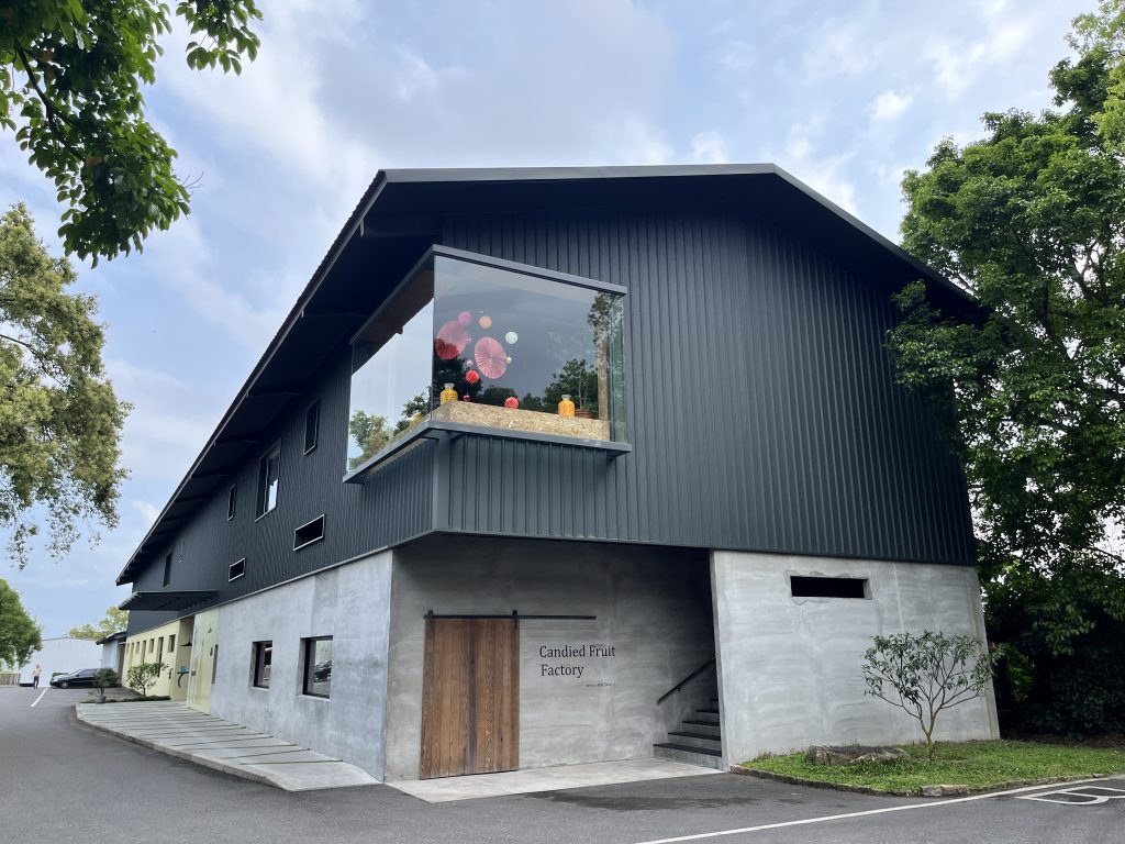 蜜餞工廠與形象館