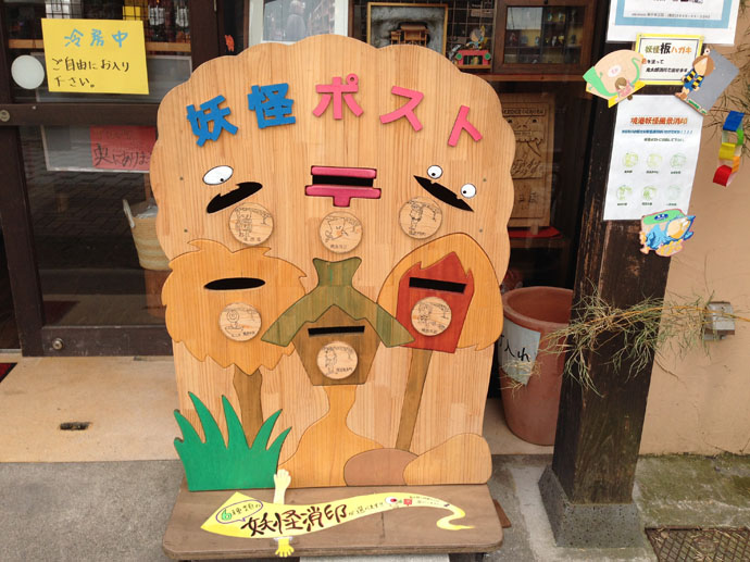 妖怪郵筒