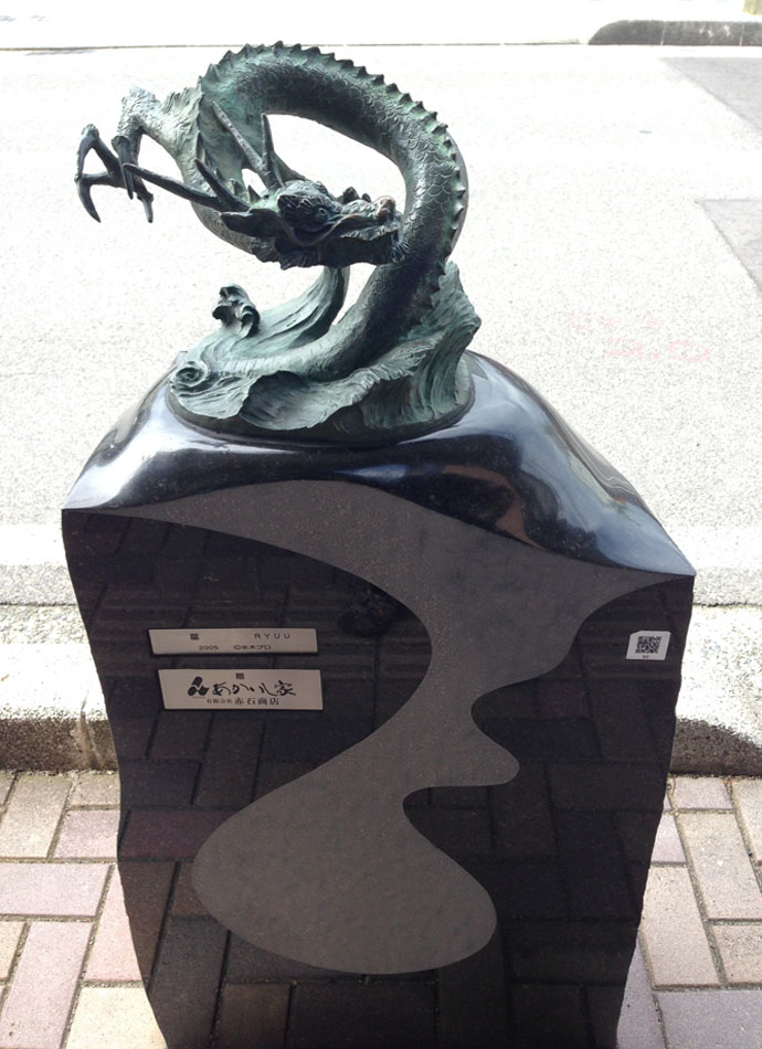 龍