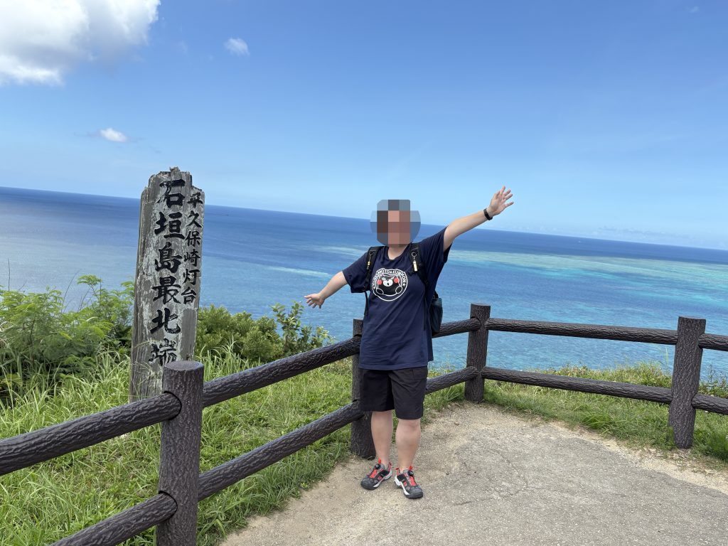 石垣島最北端