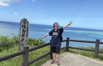 石垣島最北端