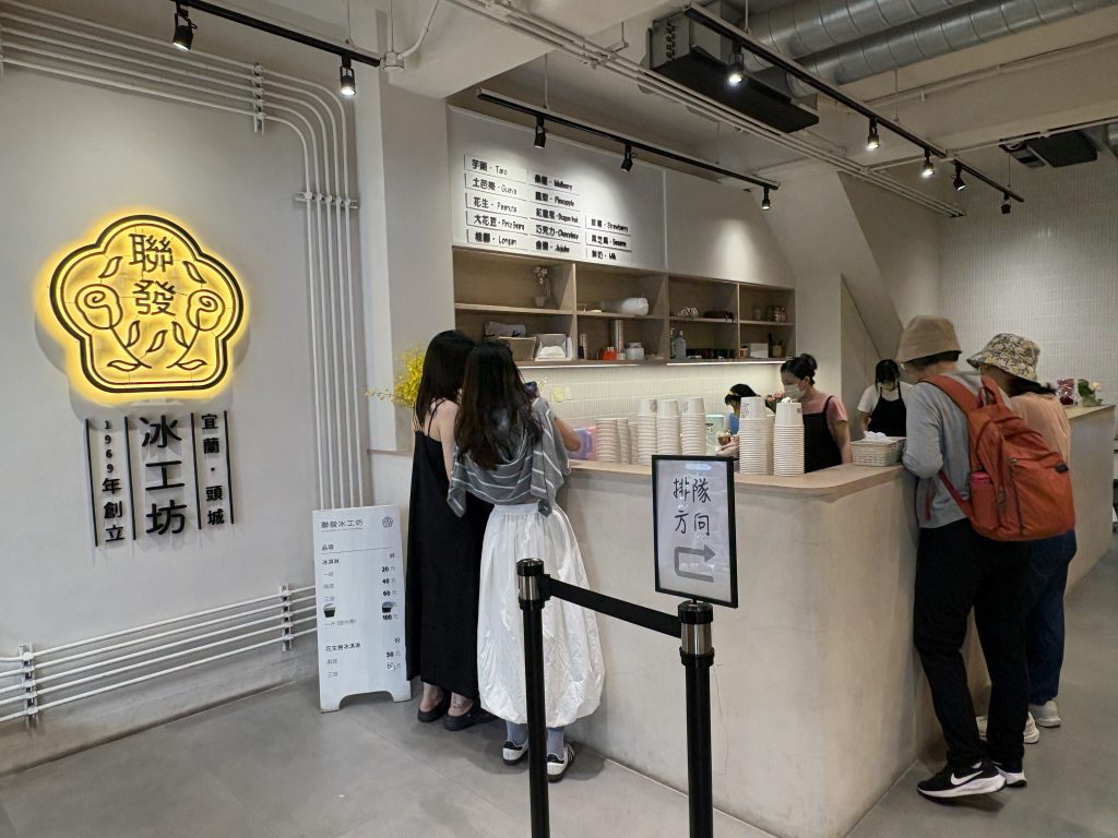 聯發冰工坊店內