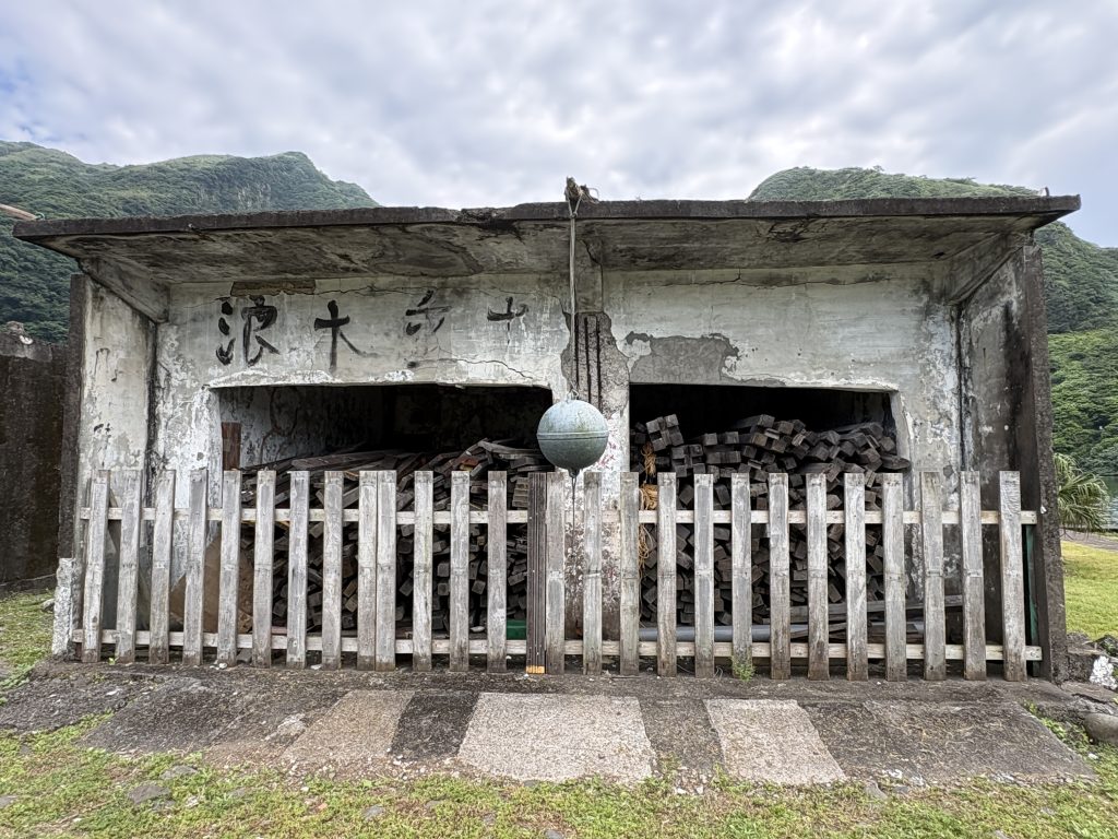 軍事彈藥庫房兼資材室