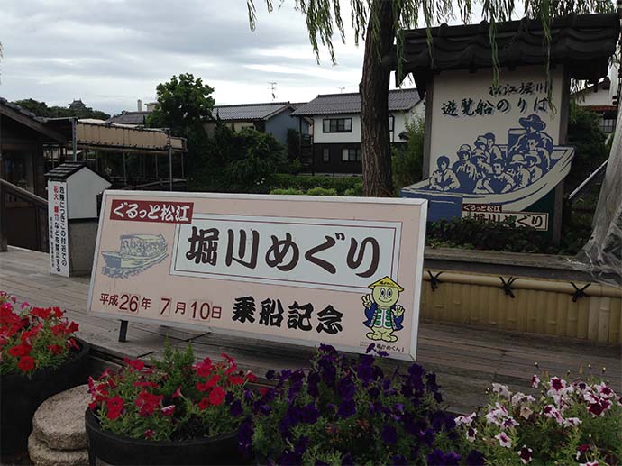 乘船紀念看板