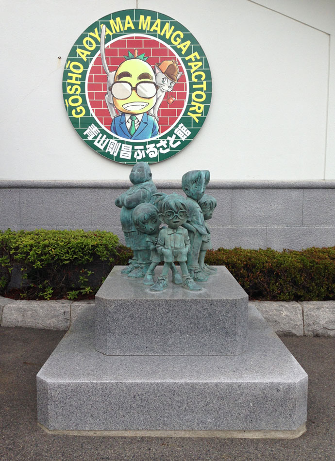 青山剛昌故鄉館