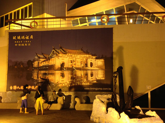 彰化縣鹿港鎮臺灣玻璃館