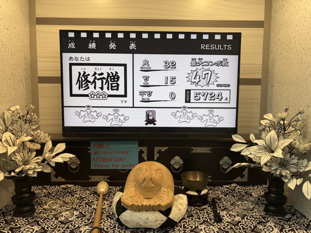 兩津連心眉木魚誦經節奏遊戲