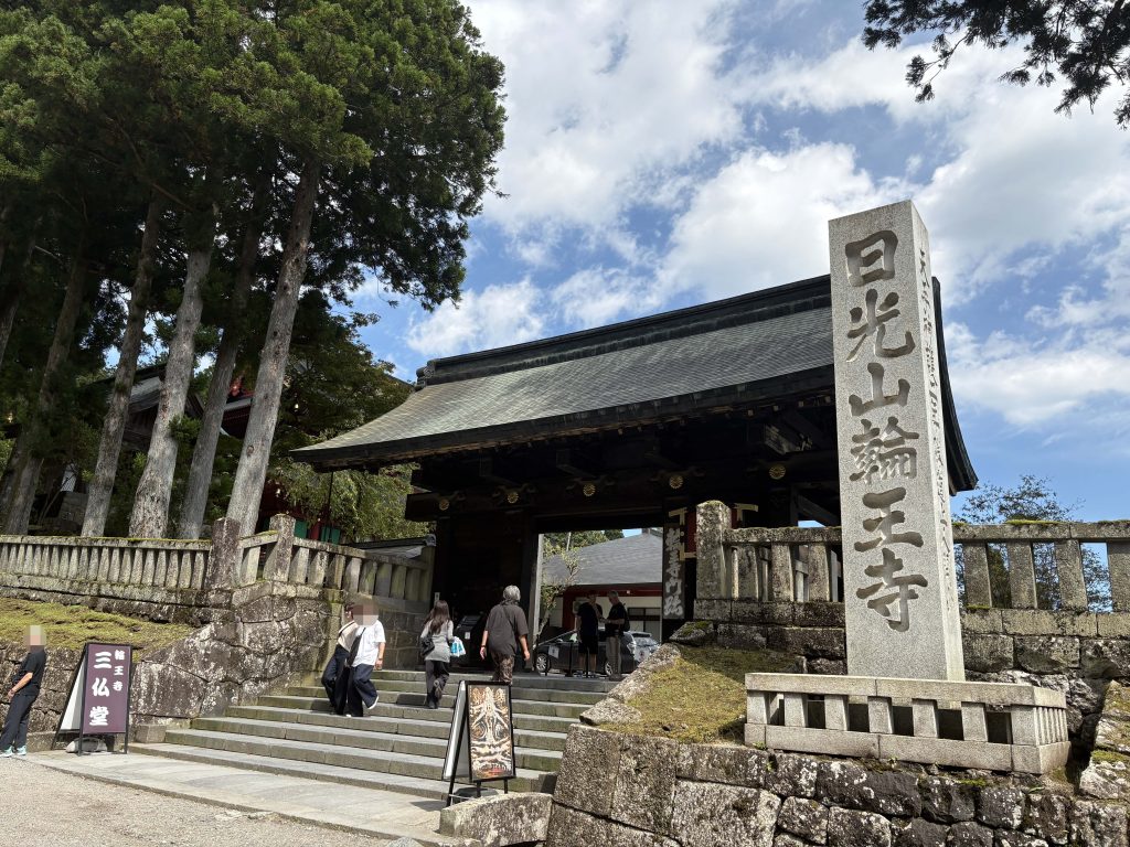 日光山輪王寺