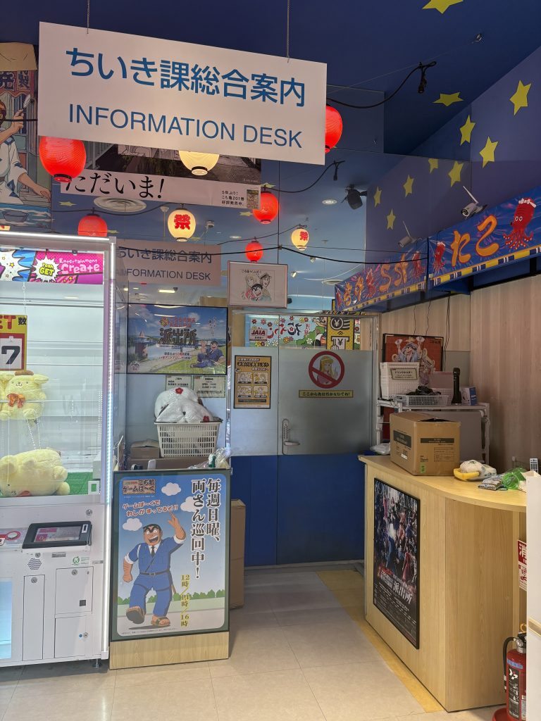 服務諮詢台