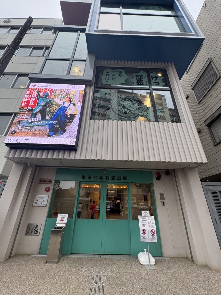 烏龍派出所紀念館
