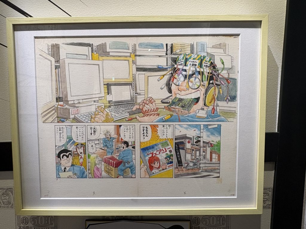 秋本治老師親筆彩色扉頁原搞