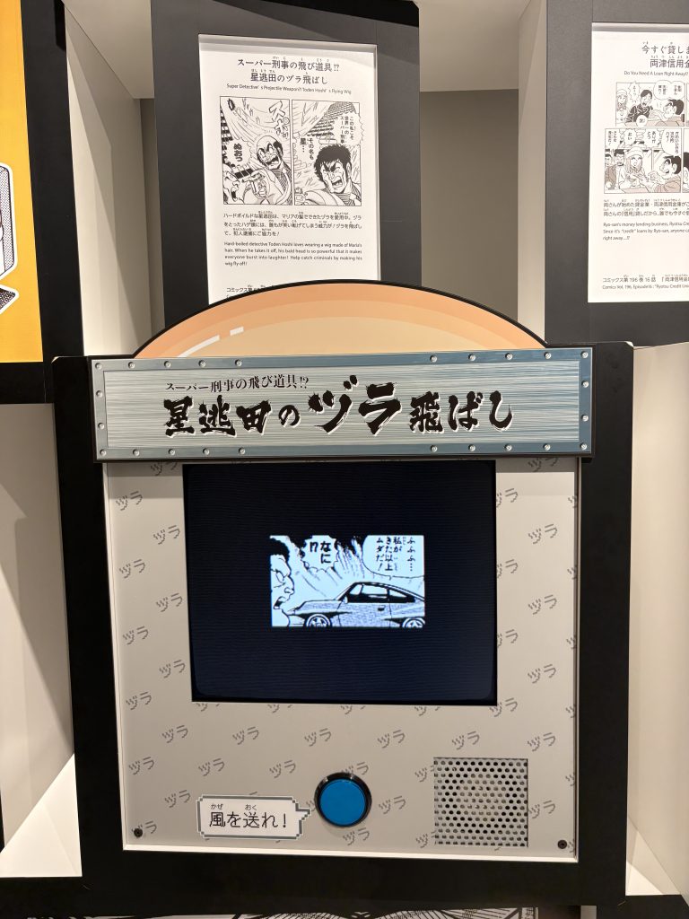 超級刑警的飛行武器！？星逃田的假髮吹飛記