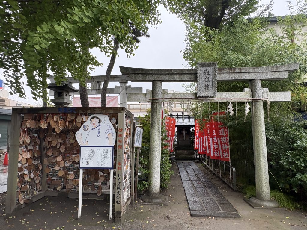 道祖神