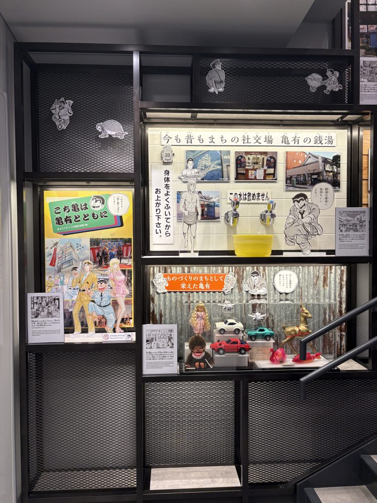 龜有下町文化與在地產業大型主題展示