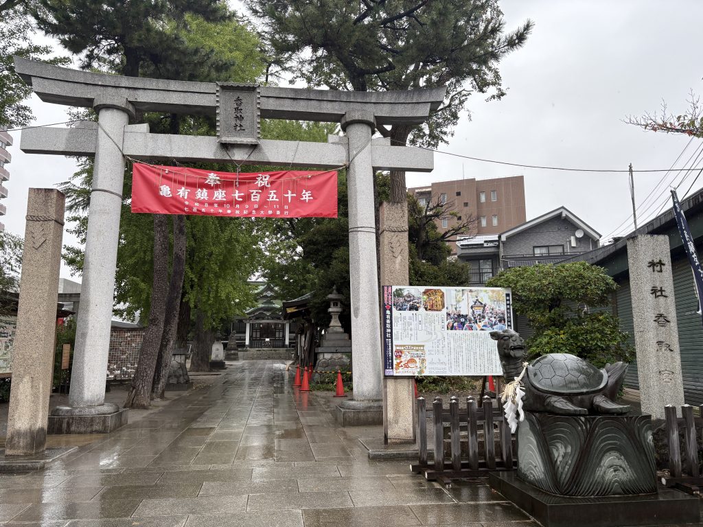 龜有香取神社的正門鳥居入口處